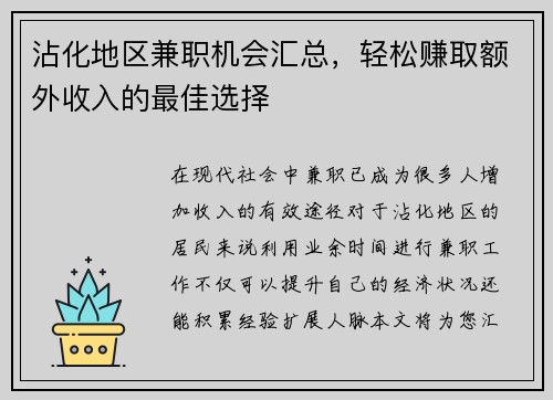 /uploads/images/20250521/zhan-hua-di-qu-jian-zhi-ji-hui-hui-zong-qing-song-zhuan-qu-e-wai-shou-ru-de-zui-jia-xuan-ze.webp