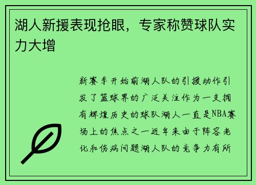 /uploads/images/20250522/hu-ren-xin-yuan-biao-xian-qiang-yan-zhuan-jia-cheng-zan-qiu-dui-shi-li-da-zeng.webp