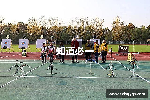 知道必一